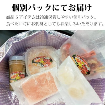 北海道海鮮丼セット:2人前【KZ0000002】