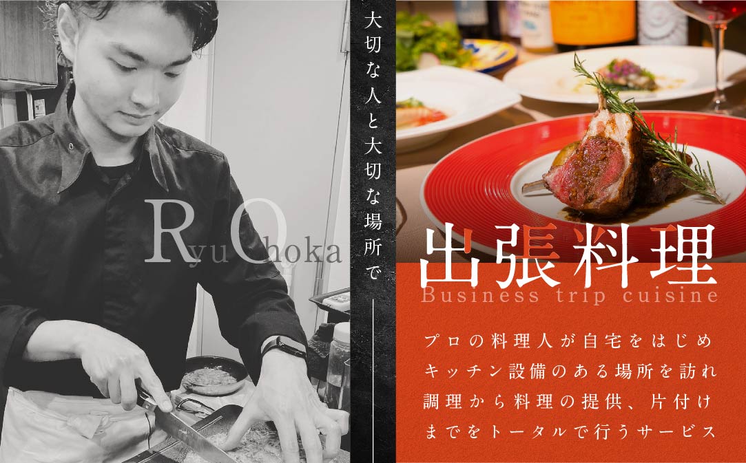 【東京23区　出張シェフ】鉄板焼きイタリアン「別海町鉄板焼きコース」お食事券1名様【大岡龍生シェフ】【CC0000221】（ふるさと納税 レストラン ランチ ディナー 東京 コース料理）