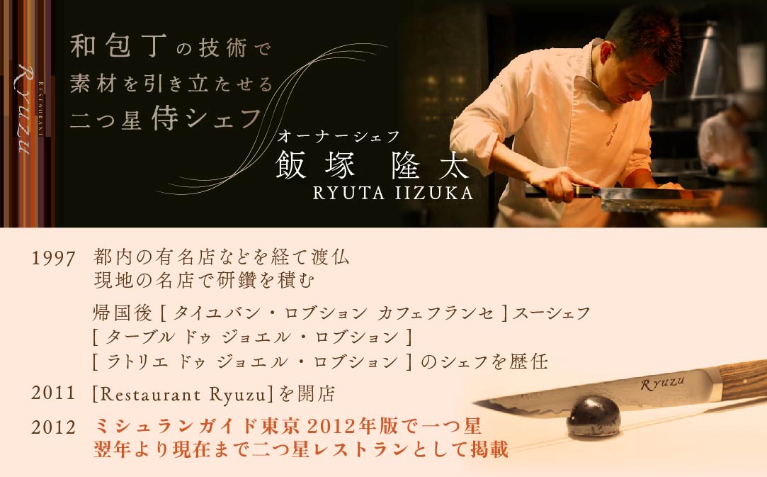 【JALふるさと納税限定】【六本木 14年連続二つ星フレンチの名店】レストラン リューズ 「別海町プレミアムコース」食事券 2名 ( ふるさと納税 レストラン 東京 ふるさと レストラン 東京 ふるさと納税 食事 東京 ふるさと納税 ディナー 東京 ふるさと ディナー 東京 食事券 )