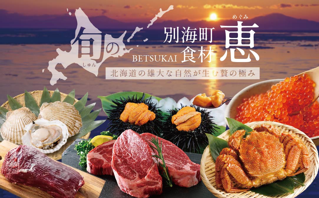 【JALふるさと納税限定】【 四谷三丁目 日本料理 】 鈴なり 7年連続 一つ星 の名店「 別海町 旬の特別コース 」 お食事券 1名様 【CC0000019】（ 食事券 食事 お食事券 食事チケット 和食 日本料理 東京都 東京 ）