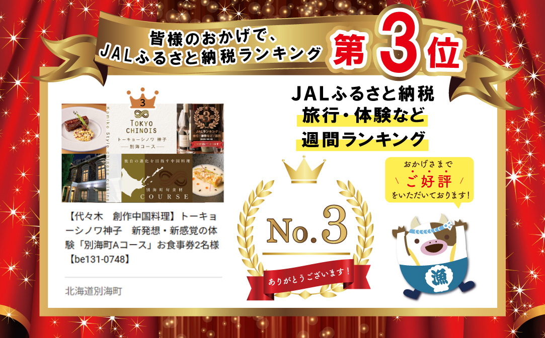 縲辱AL縺オ繧九&縺ィ邏咲ィ朱剞螳壹代Λ繝ウ繧ュ繝ウ繧ー隨ャ3菴咲佐蠕暦シ√蝉サ」縲譛ィ縲蜑オ菴應クュ蝗ス譁咏炊縲代ヨ繝シ繧ュ繝ァ繝シ繧キ繝弱Ρ逾槫ュ舌譁ー逋コ諠ウ繝サ譁ー諢溯ヲ壹ョ菴馴ィ薙悟挨豬キ逕コA繧ウ繝シ繧ケ縲阪♀鬟滉コ句虻2蜷肴ァ倥燭C0000048縲