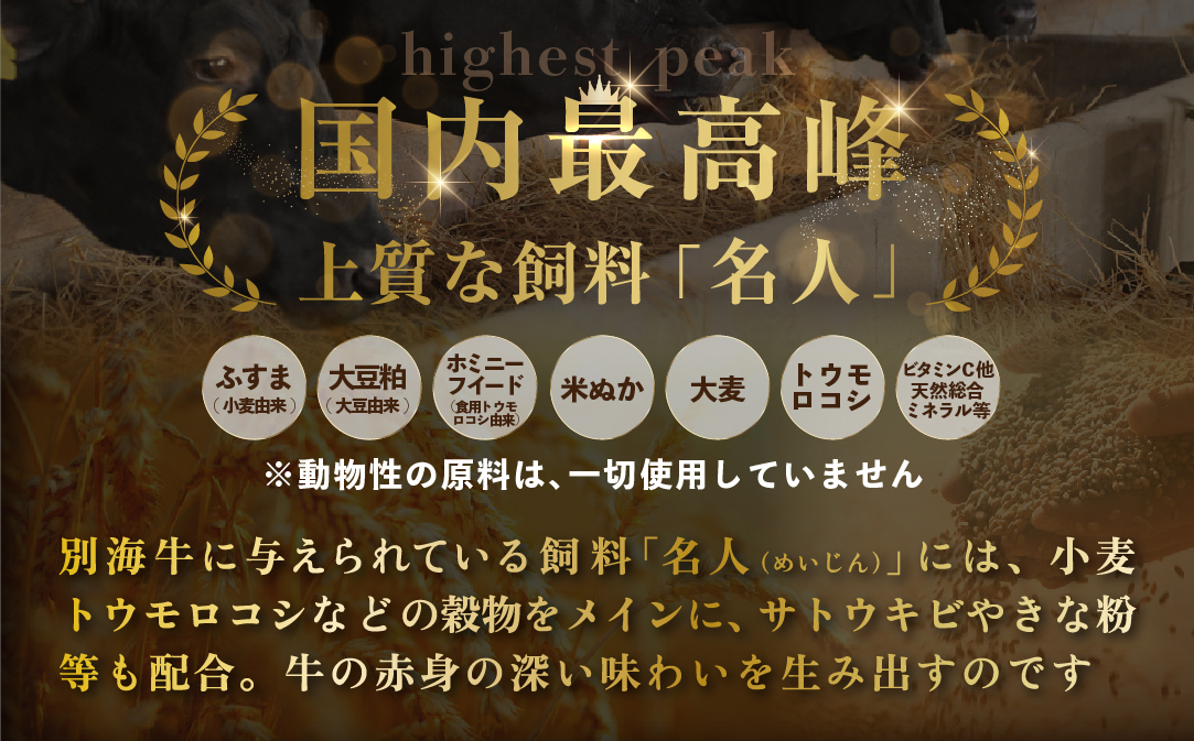 別海和牛 ロースステーキ （250g×2）+ハンバーグ （140g×2）【別海和牛】