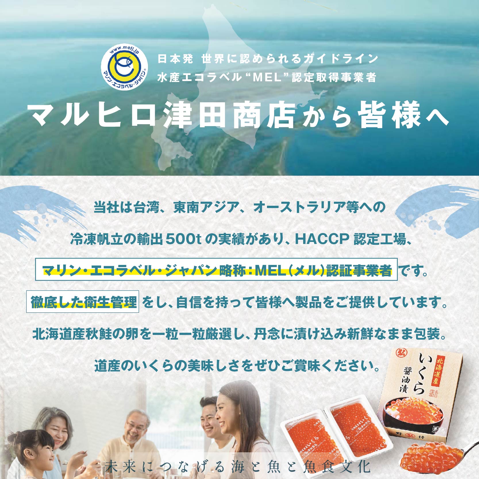 【グランプリ獲得！】北海道産 鮭 イクラ 醤油漬け 250g