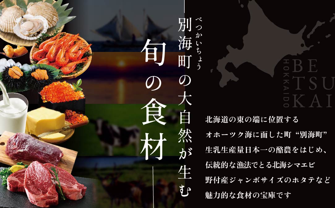 【JALふるさと納税限定】ランキング第2位獲得！【白金台　フレンチ】ラリューム　歴史ある空間と確かな技「別海町SPECIALコース」お食事券1名様【CC0000053】（ふるさと納税 レストラン 東京 コース料理）