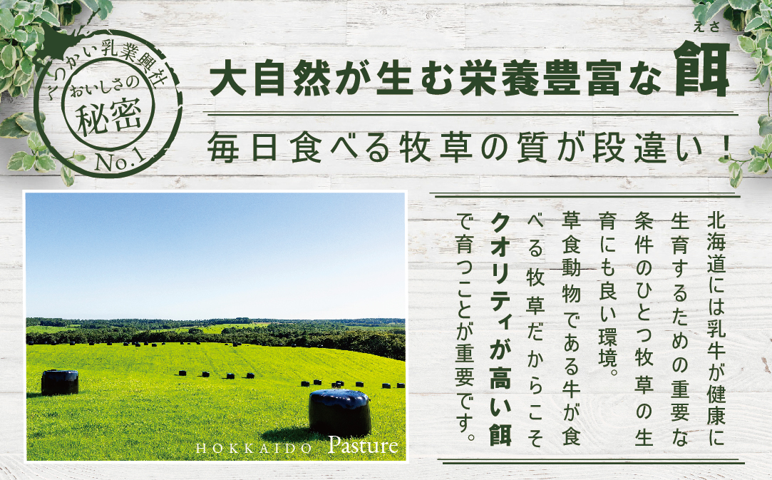 (10月) べつかいバター7個（100g×7個）