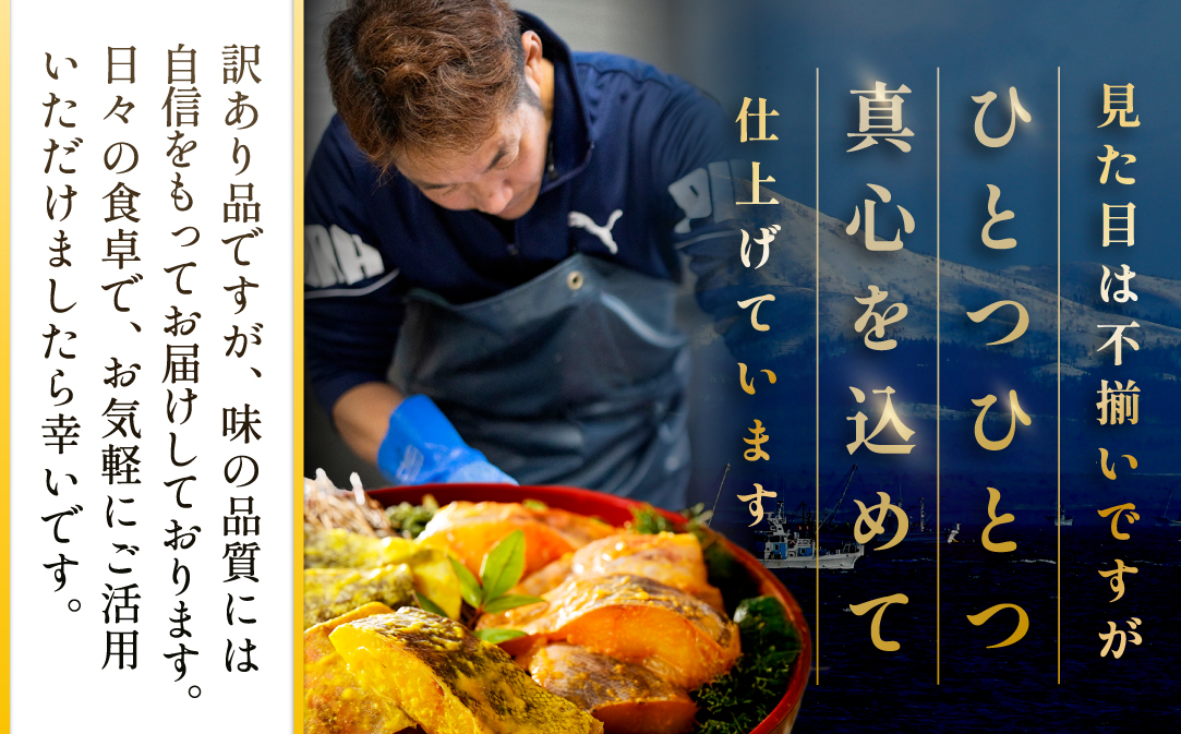 訳あり 銀鱈 西京漬け・徳川味噌漬け 800g（200g×4） 小分け 銀ダラ 西京焼き 西京みそ 味噌 サイズ不揃い 家庭用 惣菜【BS0000019】