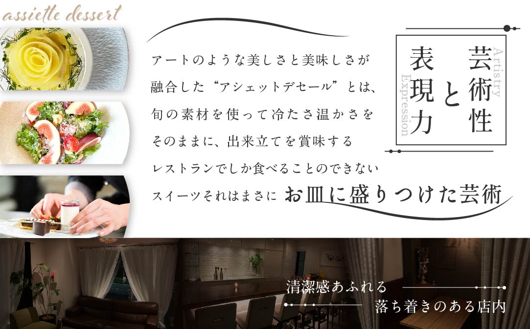 【JALふるさと納税限定】【表参道　ワインバーとアシェットデセール】EMME「別海町スペシャルディナーコース」お食事券1名様【CC0000045】（ふるさと納税 レストラン 東京 コース料理）