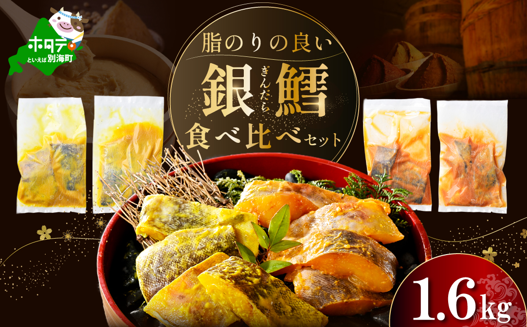 èš³ãã éé± è¥¿äº¬æŒ¬ãã»åŸ³å·å³å挬ã 1.6kgïŒ200gÃ8ïŒ å°åã éã㩠西京çŒã 西京ã¿ã å³å ãµã€ãºäžæã å®¶åºç𠿣èãBS0000022ã