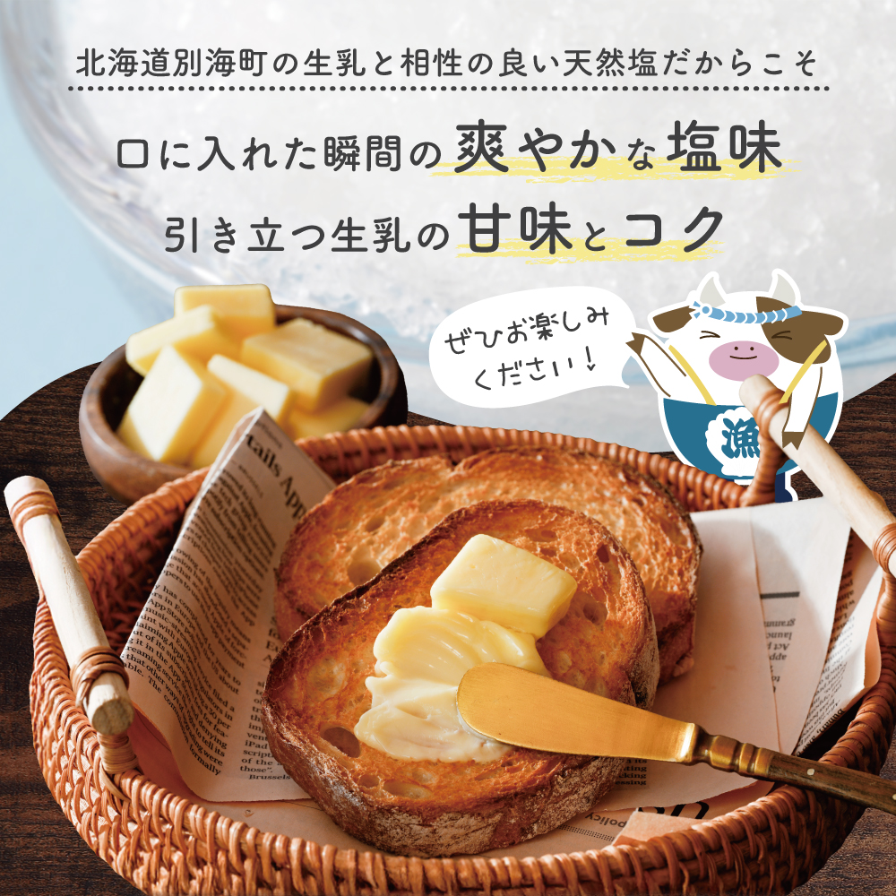 【change for the BUTTER】バター 100g×3個 【CJ0000242】