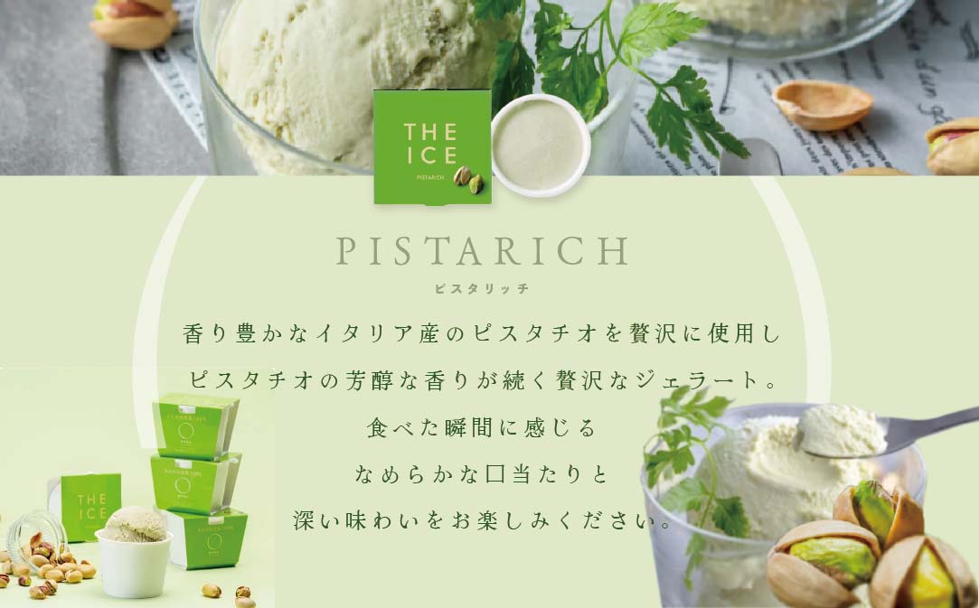 【毎月定期便】【THE ICE】3種詰合せ12個セット×6ヵ月定期便 【be003-1073-100-6】