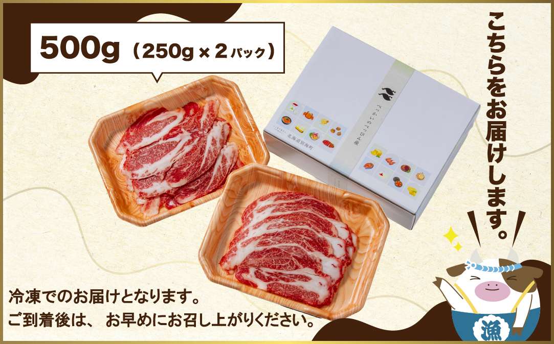 北海道 別海町 別海和牛 ロース 不揃い 切り落とし 500g（250g×2パック）【FF0000026】