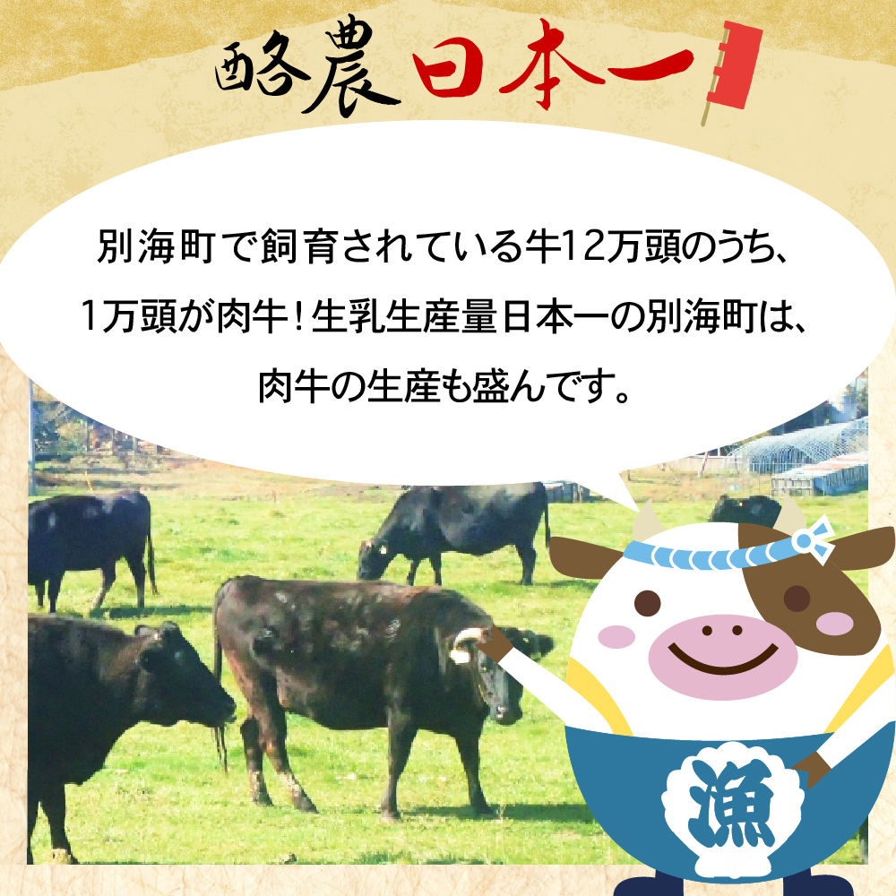 【定期便】黒毛和牛 「 別海和牛 」 焼肉用 600g × 2ヵ月【全2回】 ( 国産 和牛 牛肉 )