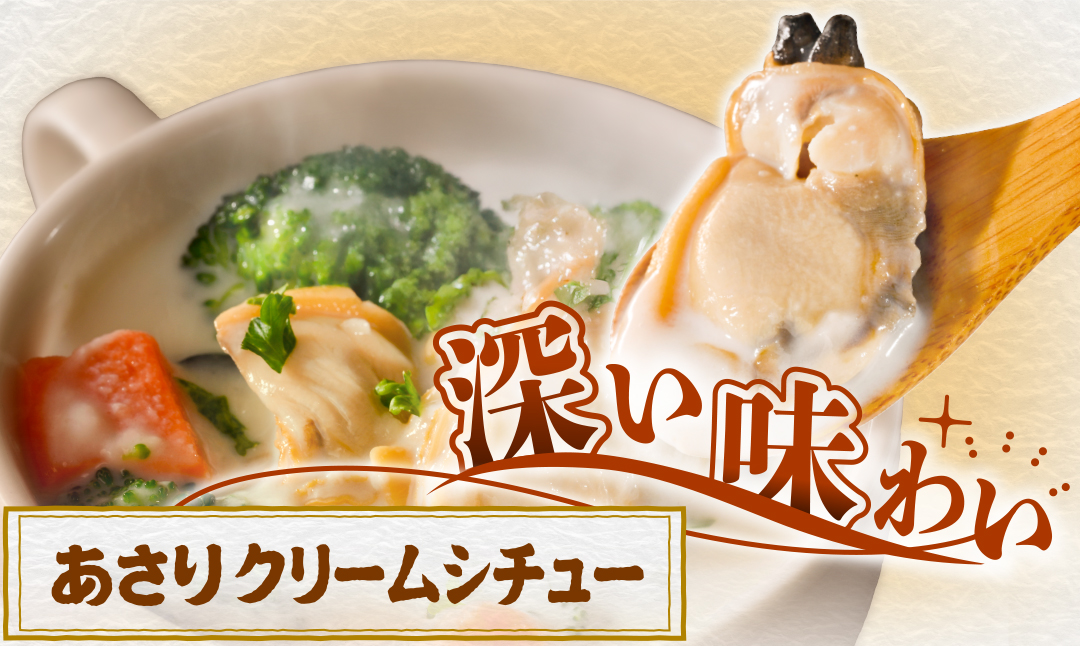 北海道野付産 あさり ボイルむき身 640g(160g×4) 貝付き3～4kg 相当【NK0000RO0】