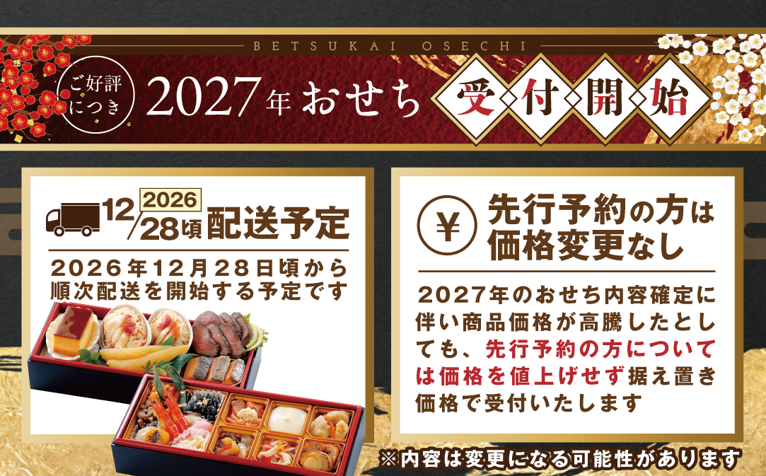 2027 お正月 迎春 北海道海鮮 おせち 北の漁師膳（りょうしぜん） 野付産味付数の子 600g（200g×3）セット 【KS000DADE】( ふるさと納税 おせち ふるさと納税 おせち料理 ふるさと納税 お節 御節 海鮮 海鮮おせち )