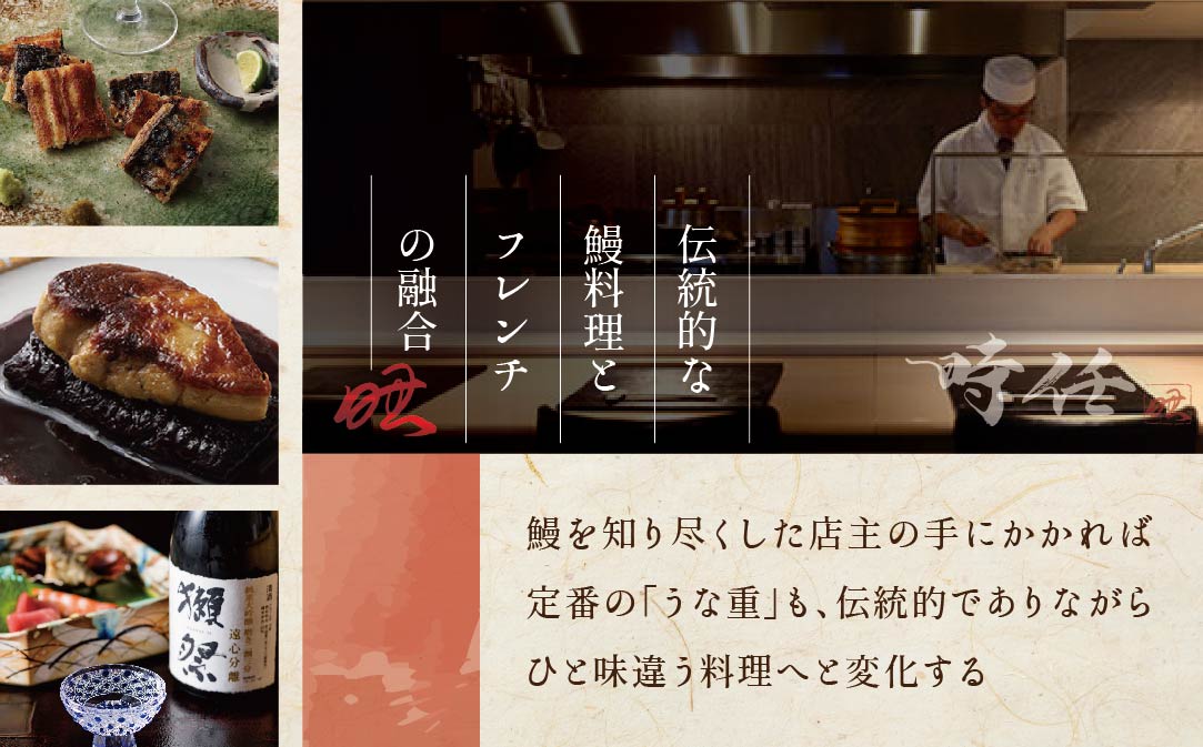 【JALふるさと納税限定】【麻布十番 鰻フレンチ割烹】うなぎ時任「店主お任せキャビア・トリュフ付き別海町コース」お食事券2名様 ( ふるさと納税 レストラン 東京 ふるさと納税 食事券 東京 ふるさと納税 お食事券 東京 ふるさと納税 東京 ふるさと納税 ディナー ふるさと 納税 )