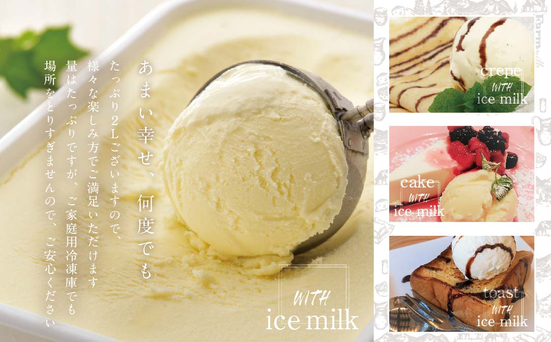 アイスクリーム12個(120ml×12）（A-07）