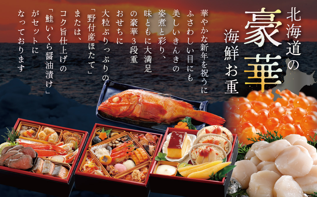 2027 お正月 迎春 北海道海鮮 おせち 北の漁師膳（りょうしぜん） 野付産味付数の子 600g（200g×3）セット 【KS000DADE】( ふるさと納税 おせち ふるさと納税 おせち料理 ふるさと納税 お節 御節 海鮮 海鮮おせち )