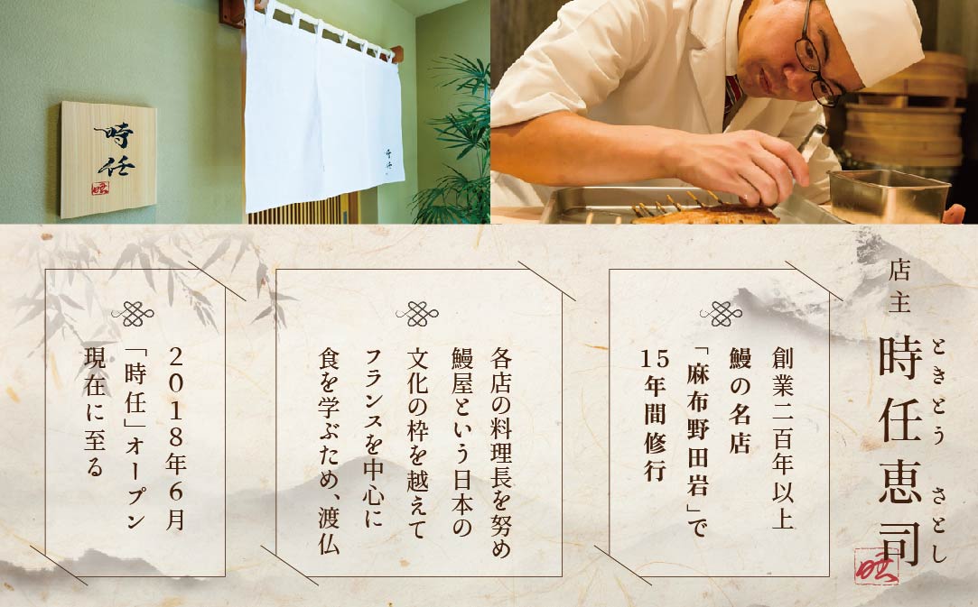 【JALふるさと納税限定】【麻布十番 鰻フレンチ割烹】うなぎ時任「店主お任せキャビア・トリュフ付き別海町コース」お食事券2名様 ( ふるさと納税 レストラン 東京 ふるさと納税 食事券 東京 ふるさと納税 お食事券 東京 ふるさと納税 東京 ふるさと納税 ディナー ふるさと 納税 )