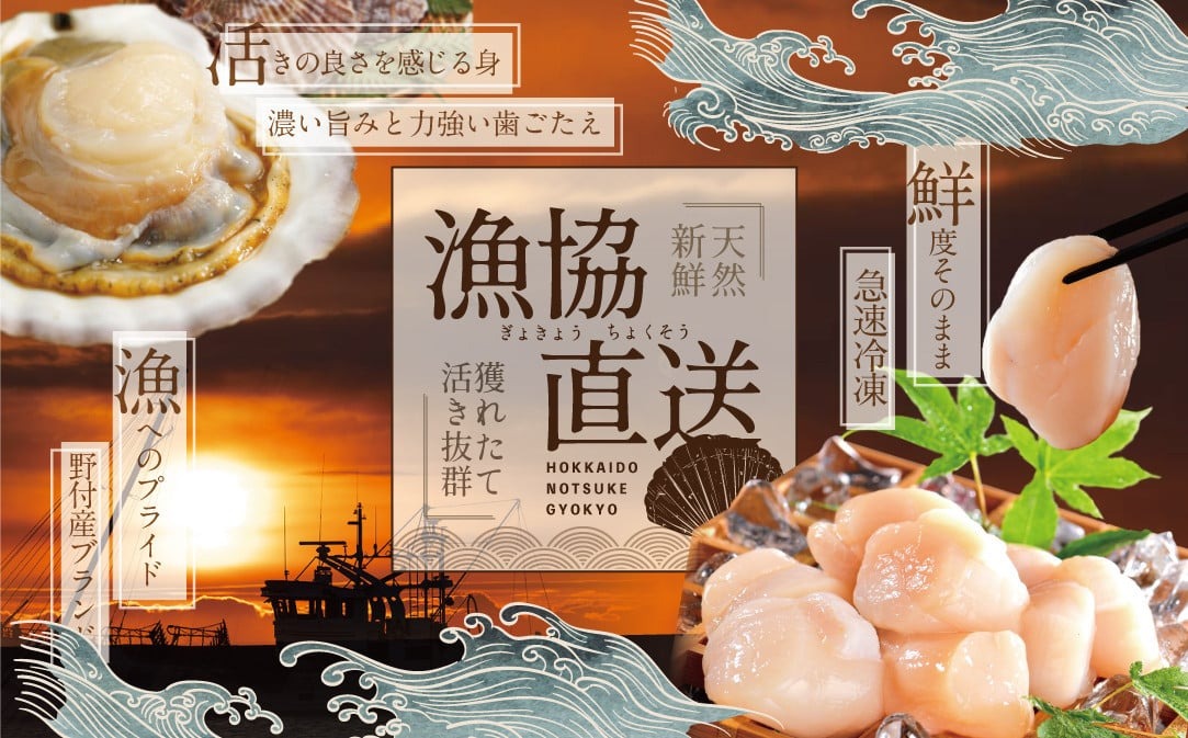 【禁輸に負けない！】ランキング第3位獲得！北海道野付産【特大ほたて】贅沢たっぷり1kg！【NK000NIT1】