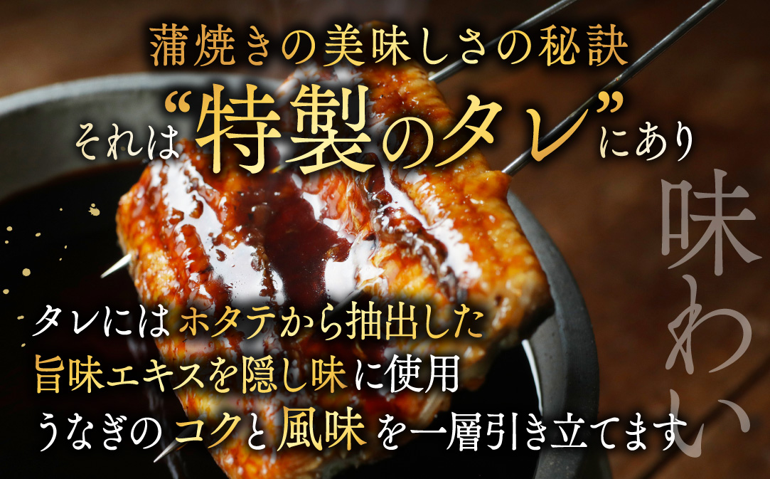 国産 希少 超極大 特上うなぎ(290g×4尾)【OT000OF40】