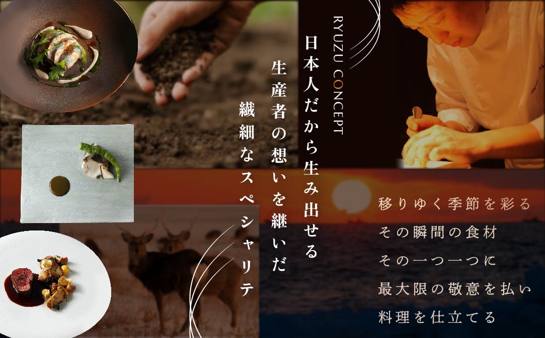 【JALふるさと納税限定】御礼！ランキング第1位獲得！【六本木　14年連続二つ星フレンチの名店】レストラン リューズ　「別海町厳選コース」お食事券1名様【CC0000055】