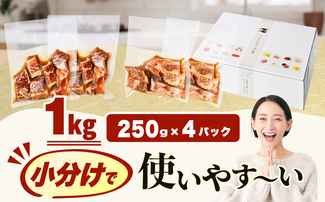 霜降り カットステーキ肉 1kg (ガーリック香味だれ)（250g×4袋）【FF0000048】