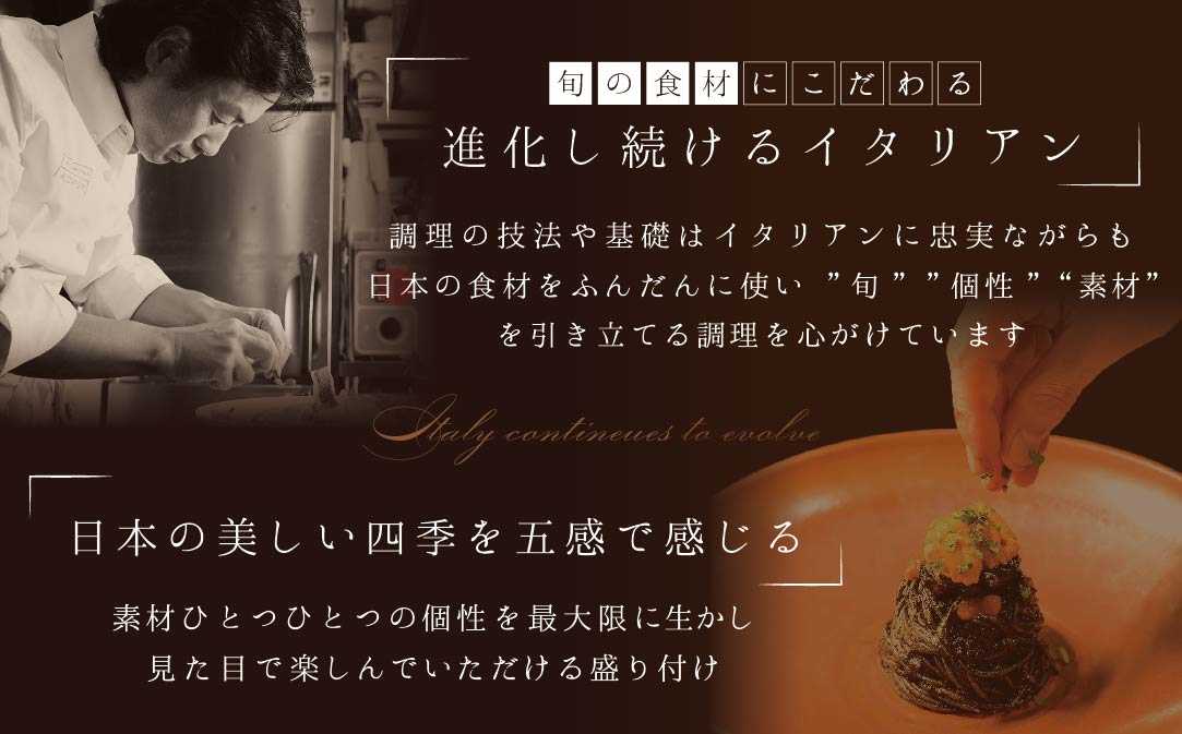 【JALふるさと納税限定】【青山　15回獲得一つ星イタリアン】リストランテホンダ「別海町プレミアムコース」食事券1名様分 ※2名以上で利用可【CC0000077】（ふるさと納税 レストラン 東京 コース料理）