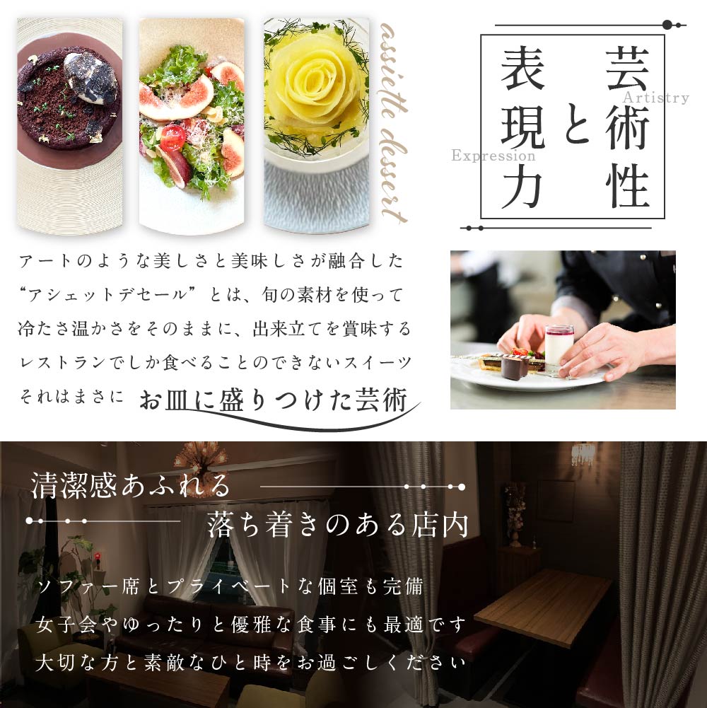 【表参道　ワインバーとアシェットデセール】EMME(エンメ)「別海町ディナーコース」お食事券1名様【CC0000043】