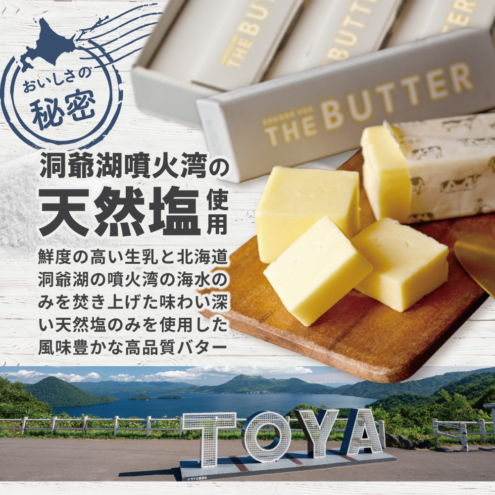 【change for the BUTTER】バター 100g×3個 【CJ0000242】