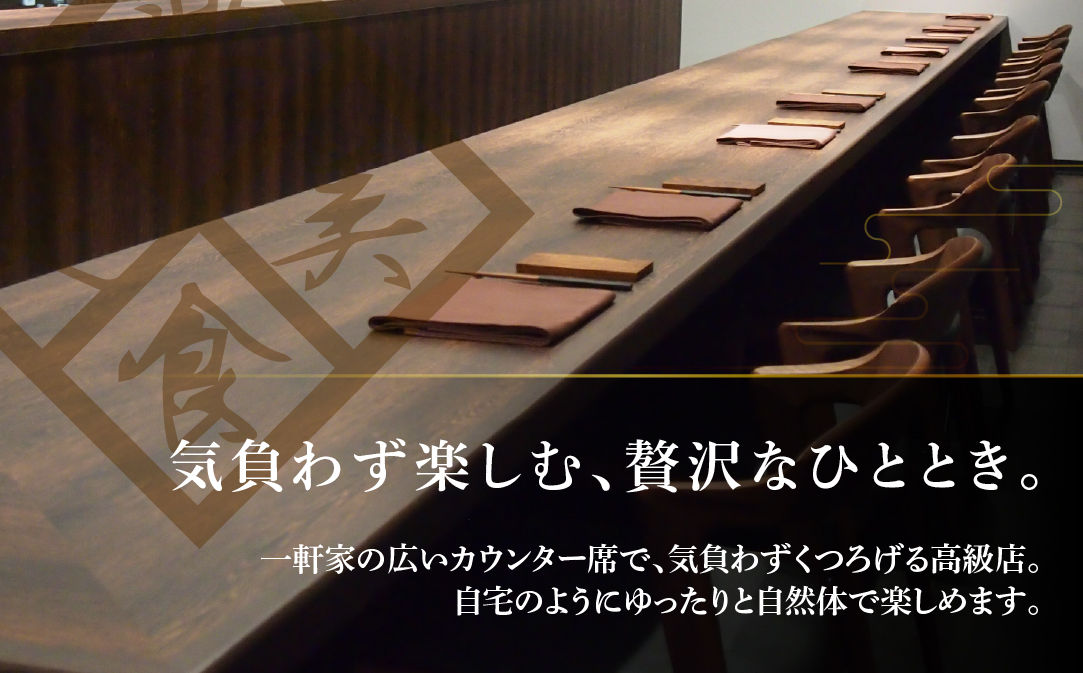 【仙台の名店　中国料理】KUROMORI　数々の栄誉に輝く名シェフによる「別海町コース」食事券1名様 ( ふるさと納税 レストラン 食事券 宮城 コース料理)