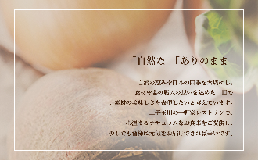 ãJALãµãããšçŽçšéå®ãã©ã³ãã³ã°ç¬¬3äœç²åŸïŒãäºåçå·ããã¬ã³ããnaturamãå§éšããé¢ããäžè»å®¶ã¬ã¹ãã©ã³ã奿µ·çºã³ãŒã¹ããé£äºåž2åæ§ ( ãµãããšçŽçš ã¬ã¹ãã©ã³ é£äºåž æ±äº¬ ã³ãŒã¹æç)