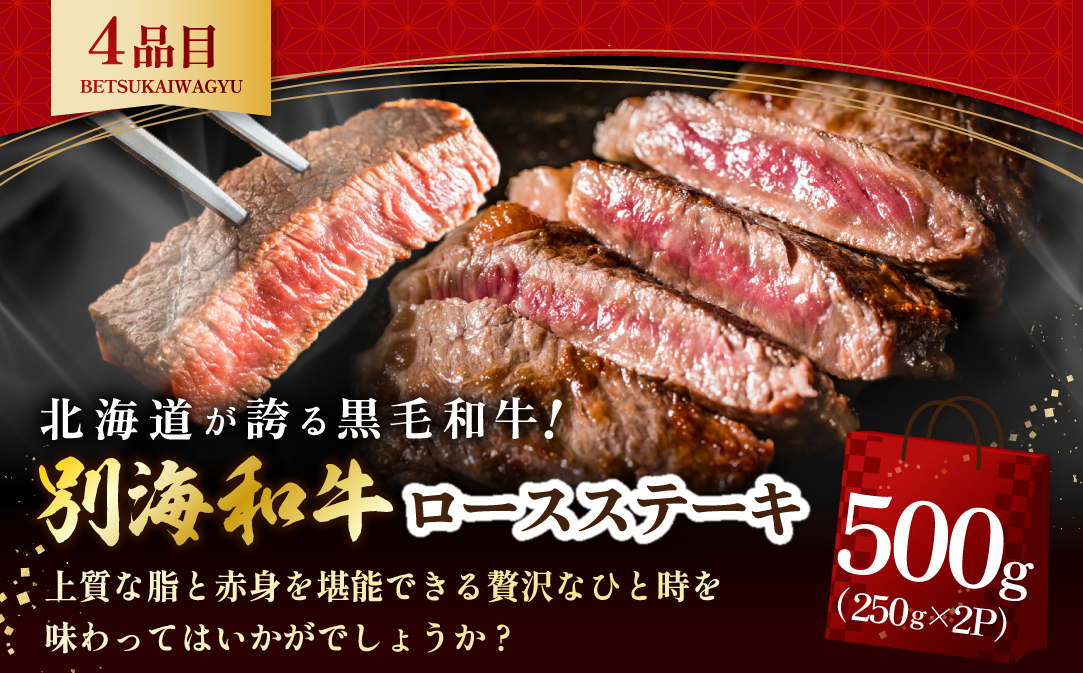 北海道 別海町 別海和牛 肉 福袋 総量 2.5kg超（モモ肉600g ハンバーグ980g（140g×7個） サイコロステーキ500g ロースステーキ500g）【FF0000028】