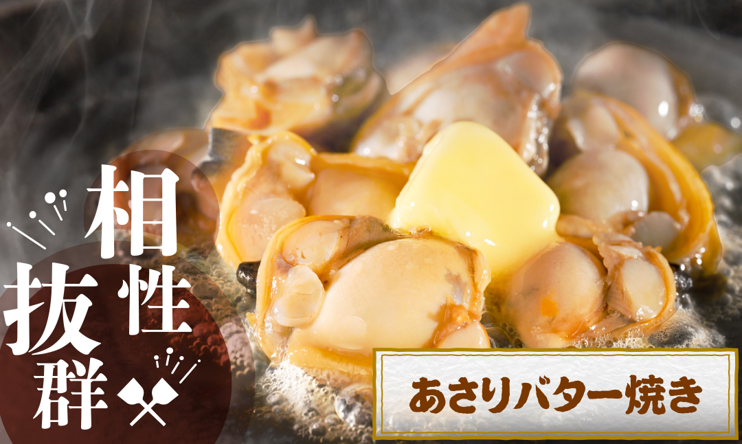 北海道野付産 あさり ボイルむき身 640g(160g×4) 貝付き3～4kg 相当【NK0000RO0】