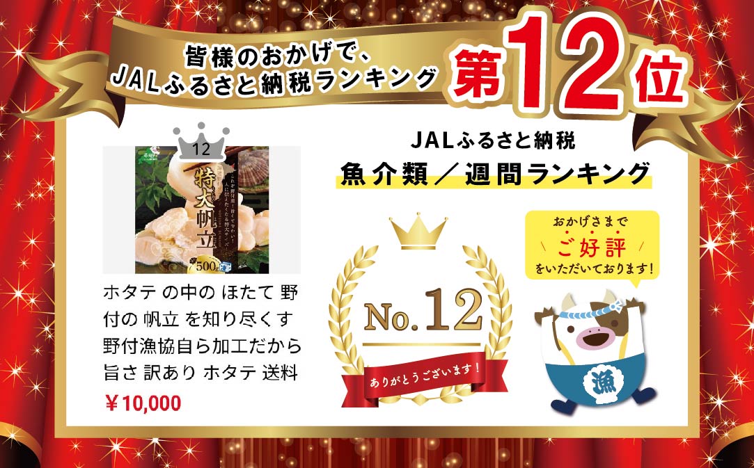 ホタテ の中の ほたて 野付の 帆立 を知り尽くす 野付漁協自ら加工だから 旨さ 訳あり ホタテ 送料無料 ｢野付産 冷凍 ホタテ 500g 特大 ｣  ( ホタテ ほたて 帆立 ほたて貝柱 ホタテ貝柱 帆立貝柱 貝柱 国産 玉冷 )【NK000NH00】