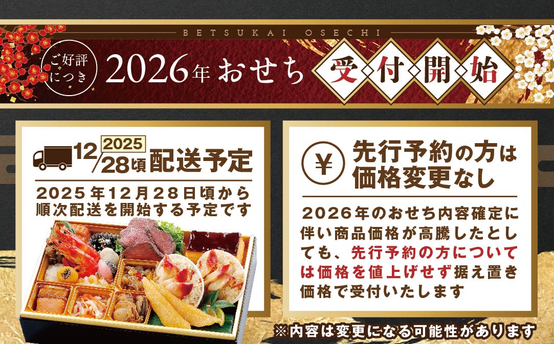 2026 お正月 北海道海鮮 おせち 北の彩膳 （いろどりぜん） 野付産ほたて（小玉 500g） セット【KS000DCMH】( ふるさと納税 おせち ふるさと納税 おせち料理 ふるさと納税 お節 御節 海鮮 海鮮おせち )