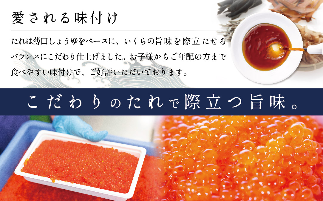 北海道産  鮭いくら醤油漬け500g いくら丼6〜8杯分！鱒（マス）ではなく、北海道産の鮭（サケ）のいくらです  ( イクラ いくら 鮭卵 いくら醤油漬け  イクラ醤油け 魚卵 国産 道産 )