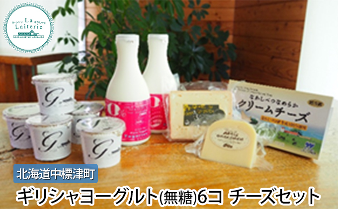 食べるヨーグルト18個入り 月1回12ヶ月お届け北海道 中標津町 ヨーグルト 食べる　