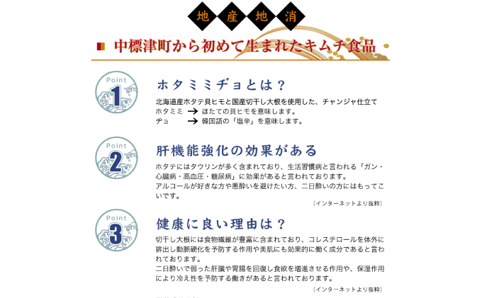 北海道産ほたて貝ヒモ を使った 海鮮キムチ150g 3種入 2セット 塩辛 三升漬け 酢味噌漬け Jalふるさと納税 Jalのマイルがたまるふるさと納税サイト