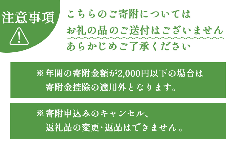 中標津町への応援寄附 1,000円(返礼品なし)【10001】