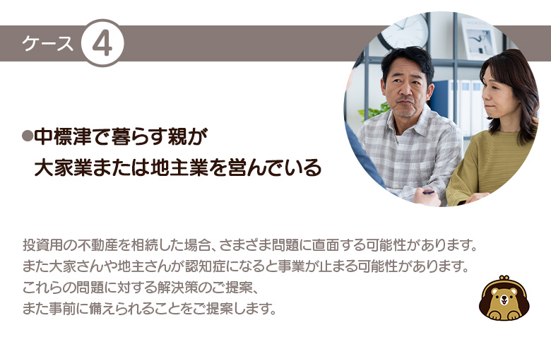 日本FP協会認定FPによる これから相続が発生する方向け リスク分析コンサルタント｜FP ファイナンシャルプランナー コンサルタント リスク 分析 相続 遺言 認知症対策 個別 相談 ふるさと納税 北海道 中標津  ワンストップ マイページ TOKUMAS 中標津町【74001】