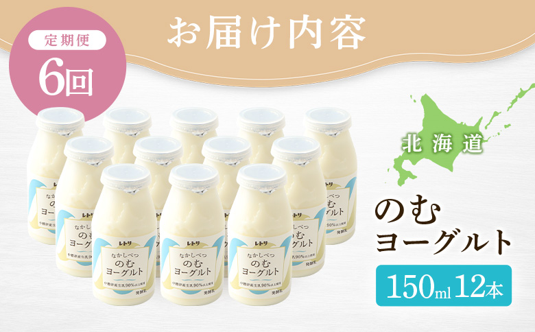 ãå®æäŸ¿ïŒå
š6åã ãç¡æ·»å ãã®ããšãŒã°ã«ã 150ml 12æ¬ ãšãŒã°ã«ã 飲ããšãŒã°ã«ã 乳補å ãªãŒã¬ãã㯠å¥åº· æŽè
ž ç¡æ·»å å
ç«åã¢ãã å®æäŸ¿ 6ã¶æ æ1å æé£ ã¹ã€ãŒã ãµãããšçŽçš åæµ·é äžæšæŽ¥çº äžæšæŽ¥ã1103103ã
