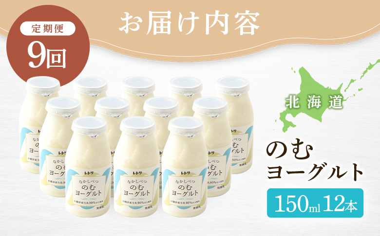 ãå®æäŸ¿ïŒå
š9åã ãç¡æ·»å ãã®ããšãŒã°ã«ã 150ml 12æ¬ ãšãŒã°ã«ã 飲ããšãŒã°ã«ã 乳補å ãªãŒã¬ãã㯠å¥åº· åçè æŽè
ž ç¡æ·»å å
ç«åã¢ãã å®æäŸ¿ 9ã¶æ æ1å æé£ ãµãããšçŽçš åæµ·é äžæšæŽ¥çº äžæšæŽ¥ã1103203ã