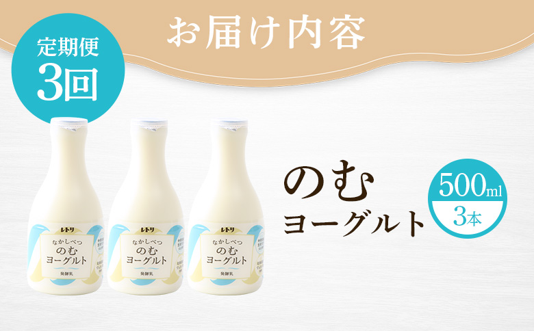 ãå®æäŸ¿ïŒå
š3åã ãç¡æ·»å ãã®ããšãŒã°ã«ã 500ml 3æ¬ ãšãŒã°ã«ã 飲ããšãŒã°ã«ã 乳補å ãªãŒã¬ãã㯠å¥åº· åçè æŽè
ž ç¡æ·»å å
ç«åã¢ãã å®æäŸ¿ 3ã¶æ æ1å æé£ ãµãããšçŽçš åæµ·é äžæšæŽ¥çº äžæšæŽ¥ã1103403ã