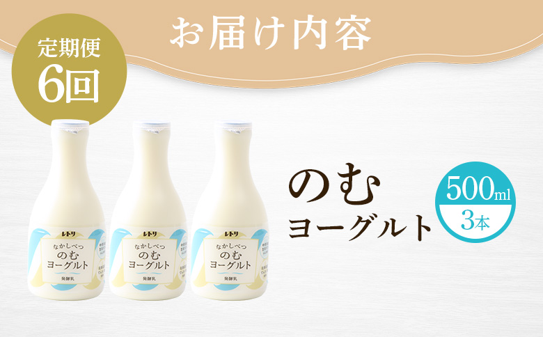 ãå®æäŸ¿ïŒå
š6åããç¡æ·»å ã ã®ããšãŒã°ã«ã 500ml 3æ¬ ãšãŒã°ã«ã 飲ããšãŒã°ã«ã 乳補å ãªãŒã¬ãã㯠å¥åº· åçè æŽè
ž ç¡æ·»å å
ç«åã¢ãã å®æäŸ¿ 6ã¶æ æ1å æé£ ãµãããšçŽçš åæµ·é äžæšæŽ¥çº äžæšæŽ¥ã1103503ã
