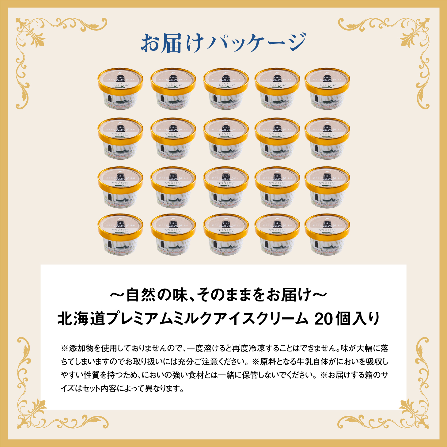 ãç¡æ·»å ãã¢ã€ã¹ã¯ãªãŒã ãã«ã¯ 80ml 20å ã»ãã ç¡æ·»å ãªãŒã¬ãã㯠çä¹³ çä¹³ ã¢ã€ã¹ã¯ãªãŒã ã¢ã€ã¹ ã«ããã¢ã€ã¹ ã¹ã€ãŒã ãã〠é£åŸ ãã¶ãŒã ãåãå¯ã ãµãããšçŽçš åæµ·é äžæšæŽ¥çº äžæšæŽ¥ã1114201ã