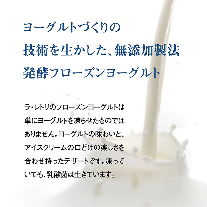 【無添加】フローズンヨーグルト20個 80ml 20個 セット フローズンヨーグルト アイス 無添加 オーガニック ヨーグルト カップヨーグルト スイーツ おやつ 食後 お取り寄せ ふるさと納税 北海道 中標津町 中標津【1114301】