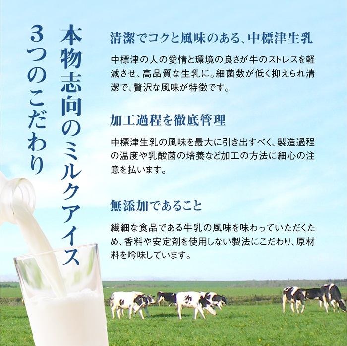 【無添加】 【定期便：全9回】北海道 プレミアムミルクアイスクリーム×12個【11051】