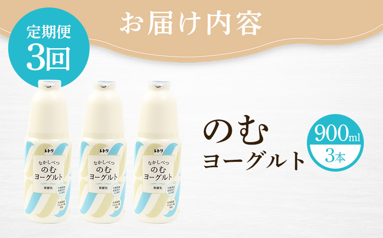 ãå®æäŸ¿ïŒå
š3åãã®ããšãŒã°ã«ã 900ml 3æ¬ ãšãŒã°ã«ã 飲ããšãŒã°ã«ã å®æäŸ¿ 宿 3å 乳補å å¥åº· åçè æŽè
ž ç¡æ·»å å
ç«åã¢ãã æé£ ã¹ã€ãŒã ãã¶ãŒã ãµãããšçŽçš åæµ·é äžæšæŽ¥çº äžæšæŽ¥ã1108103ã