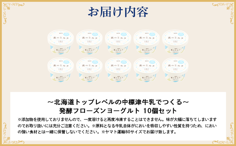 縲千┌豺サ蜉縲大圏豬キ驕 繝輔Ο繝シ繧コ繝ウ繝ィ繝シ繧ー繝ォ繝 10蛟 繧ェ繝シ繧ャ繝九ャ繧ッ 繧「繧、繧ケ 繧ォ繝繝励Κ繝シ繧ー繝ォ繝 繝輔Ο繝シ繧コ繝ウ繝ィ繝シ繧ー繝ォ繝 繝ィ繝シ繧ー繝ォ繝 鬟溷セ 繝繧カ繝シ繝 縺翫d縺、 繧ョ繝輔ヨ 縺雁叙繧雁ッ縺 縺オ繧九&縺ィ邏咲ィ 蛹玲オキ驕 荳ュ讓呎エ・逕コ 荳ュ讓呎エ・縲1111303縲