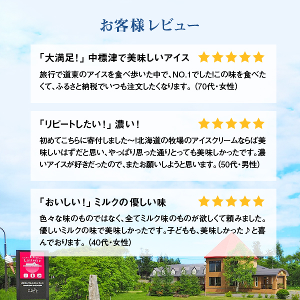 【無添加】北海道 プレミアム アイスクリーム（ミルク）10個 オーガニック アイス ミルク アイスクリーム カップアイス 食後 デザート おやつ ギフト お取り寄せ ふるさと納税 北海道 中標津町 中標津【1111401】